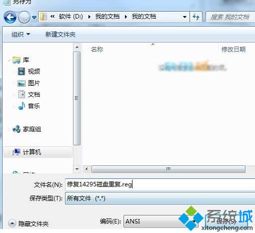 Windows10 14295出现重复磁盘盘符的解决方案