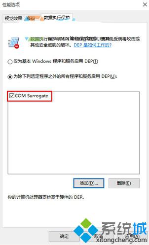 Windows10打开图片时提示“COM Surrogate已停止工作”怎么办？解决方案