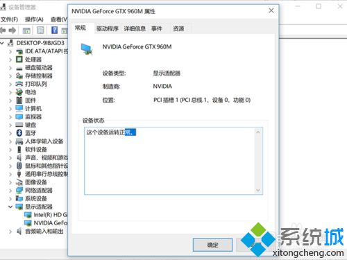 检测win10电脑显卡是否坏了的方法