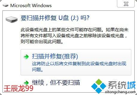 win7开启或禁用USB接口的操作方法