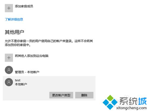 win10家庭版如何增加用户 win10家庭版怎么添加本地用户