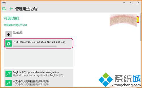 Win10预览版10102系统下添加和卸载应用程序的方法【图文】