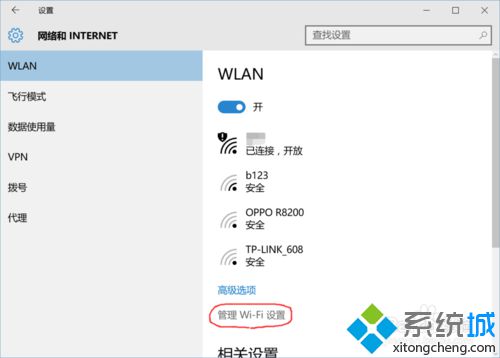 win10手机热点改密码后电脑连接不上网络怎么办