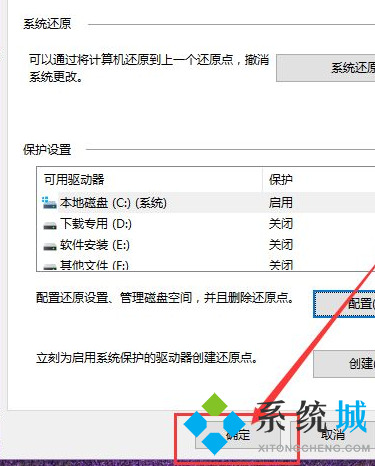 win10还原系统怎么操作 win10系统备份及还原方法