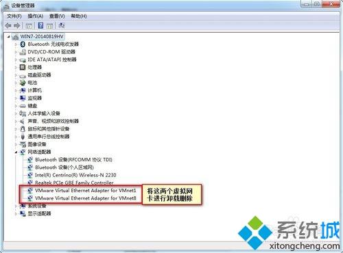 win7系统VMware报错“无法将网络更改为桥接状态”如何解决