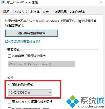 windows10系统如何实现窗口化运行游戏