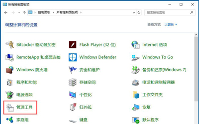 win10显示已禁用输入法怎么恢复