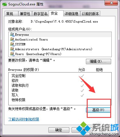 win7关闭搜狗云计算怎么关闭？win7关闭搜狗云计算的关闭方法