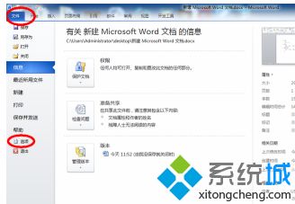 win10系统word文档中如何插入复选框_win10系统word文档怎么输入复选框按钮