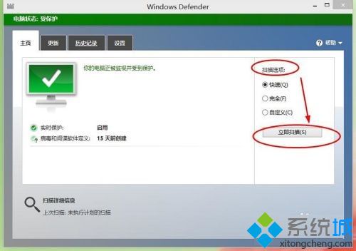 Win10系统预览版内置杀毒软件开启方法 win10内置杀毒软件怎么开启