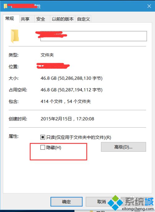 Windows10系统下文件夹隐藏选项为灰色不可选怎么办