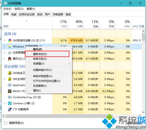 win10打开文件夹缓慢或假死问题怎么处理