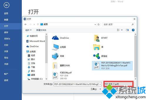 windows10系统修改PDF文字内容的两种方法