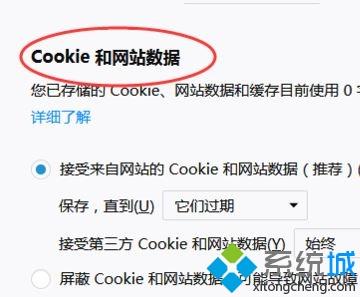 win7系统下火狐如何删除cookies