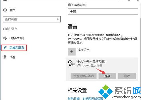 win10系统下热键冲突被占用如何解决