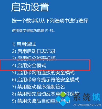 win10开机强制进入安全模式怎么办 win10开机强制进入安全模式的方法步骤