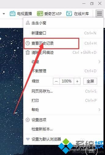 win10下如何设置自动清除千影浏览器浏览痕迹