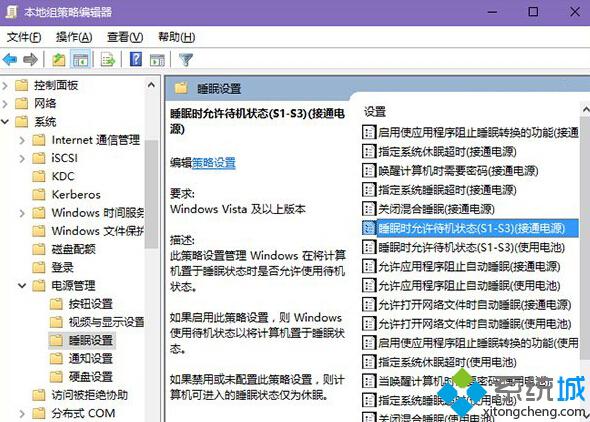 Win10系统没有睡眠功能怎么办？Windows10没有睡眠功能的解决方法