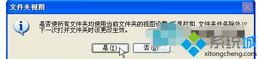 windows xp系统通过特殊方式排列照片文件的方法