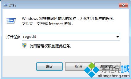 windows10系统运行regedit无响应如何解决