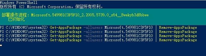 Win10 2004版如何删除小娜Cortana_win10 2004删除小娜Cortana步骤