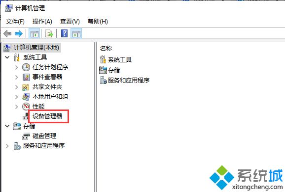 win10系统摄像头黑屏怎么回事_win10系统摄像头黑屏的解决方法