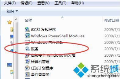 windows7软件保护服务怎么开启_windows7怎样打开软件保护服务