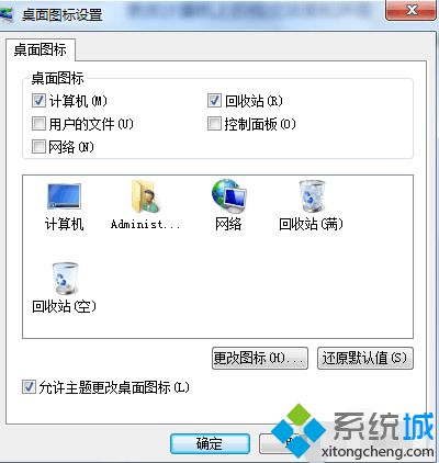 win7图标丢失怎么办_win7桌面所有图标不见了