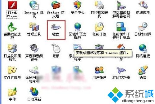 XP系统设置键盘重复延迟及重复速度的具体方法