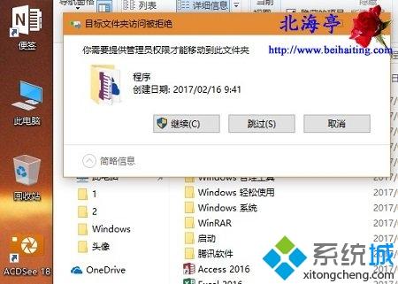 Win10将便笺放在桌面或开始菜单的详细步骤