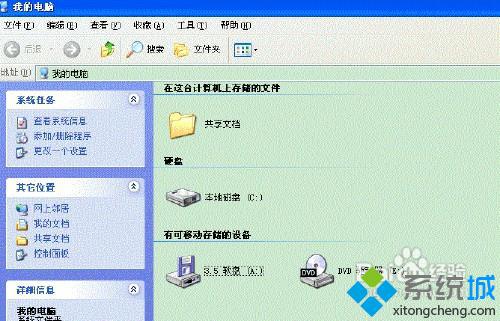 笔记本XP系统怎样更换窗口保护色？XP系统更换窗口保护色图文教程