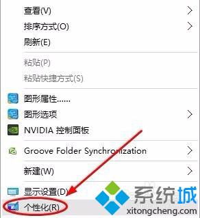 win10系统怎么更换桌面壁纸？windows10更换桌面壁纸的方法