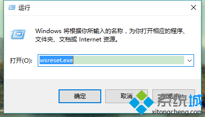 Win10应用商店在登陆过程中界面出现闪退如何解决