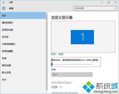 Windows10系统下如何自定义显示器缩放比例