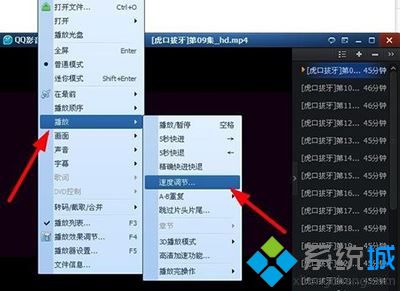 win10系统下QQ影音如何设置慢放和加速播放视频