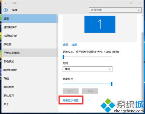 Win10系统电脑用360调整屏幕分辨率的方法