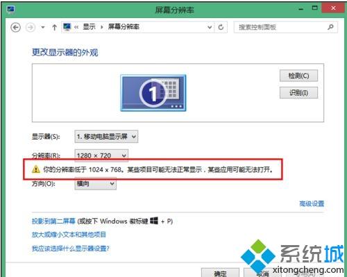 重装win7系统后屏幕模糊整体感觉变差了怎么回事