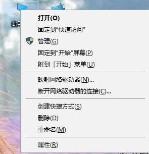 windows10系统使用键盘打开设备管理器的三种方法