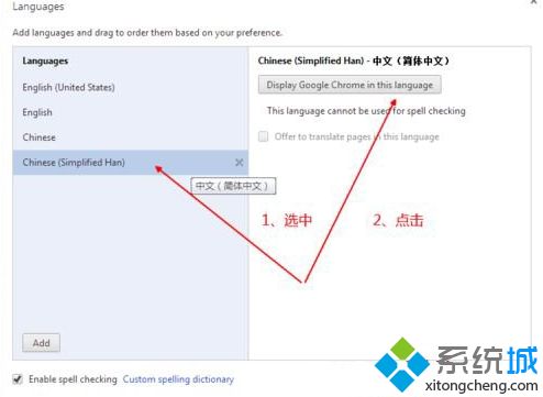 Win7电脑怎么将Chrome浏览器设置成中文