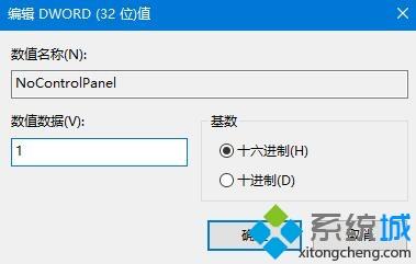 win10系统怎么禁用控制面板？win10禁用控制面板的两种方法