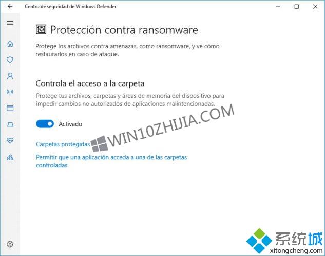 Windows10系统怎么保护文件避免被感染