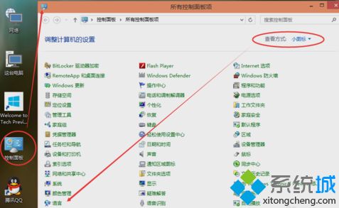 怎么在win10系统里添加输入法|win10系统添加输入法的详细教程