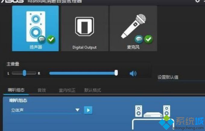 Win10玩绝地求生游戏调大脚步声音的方法