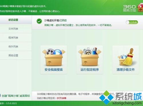 win7系统下暴风影音停止工作如何解决