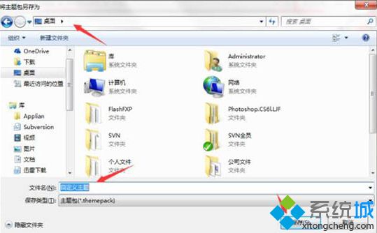 win7如何制作主题_win7自制主题的方法