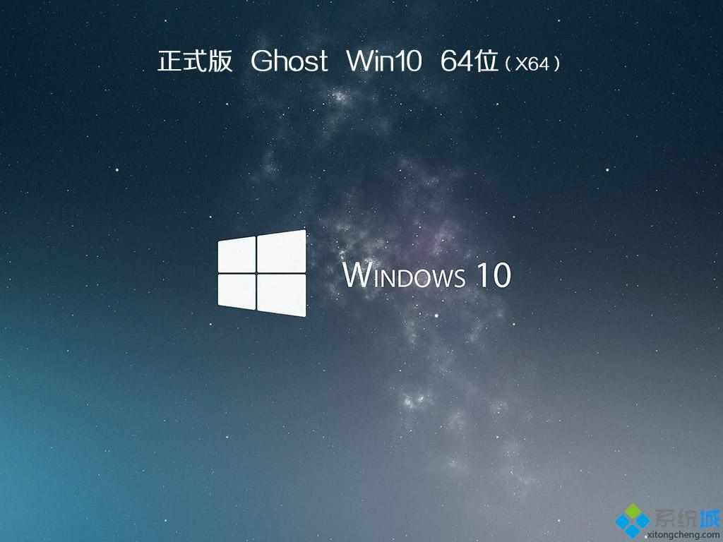 w10系统游戏专用版下载_w10游戏专用版官方下载