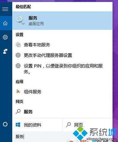 windows10系统下ping码无法启用的处理方法