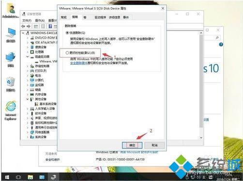 win10系统下如何通过设备管理器开启SATA硬盘