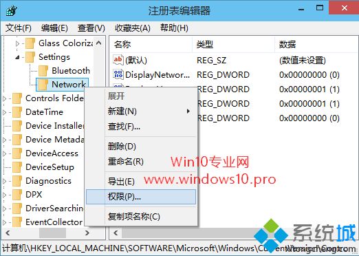 win10系统编辑注册表提示“无法编辑：写该值的新内容时出错”怎么办