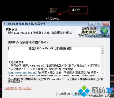 win10系统破解压缩文件密码的详细教程